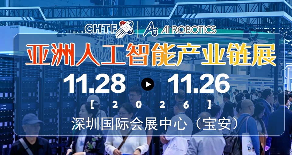 亚洲人工智能产业链展