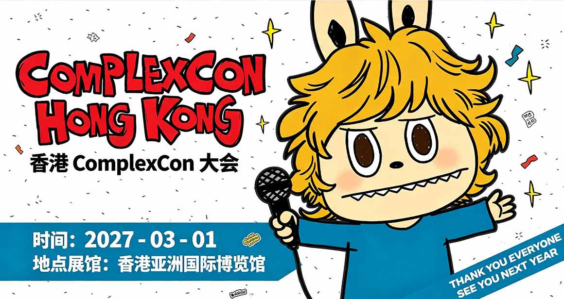 香港ComplexCon大会